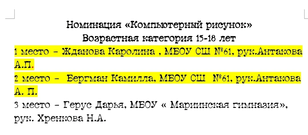 Городской конкурс "01 глазами детей" традиционно является ярким событием в жизни юных жителей нашего