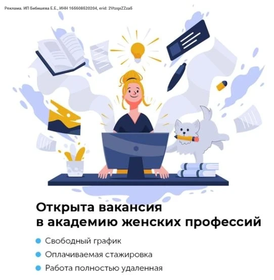 Онлайн-академия психологии и отношений ищет помощниц в команду. 
Если вы хотите помогать людям и ра
