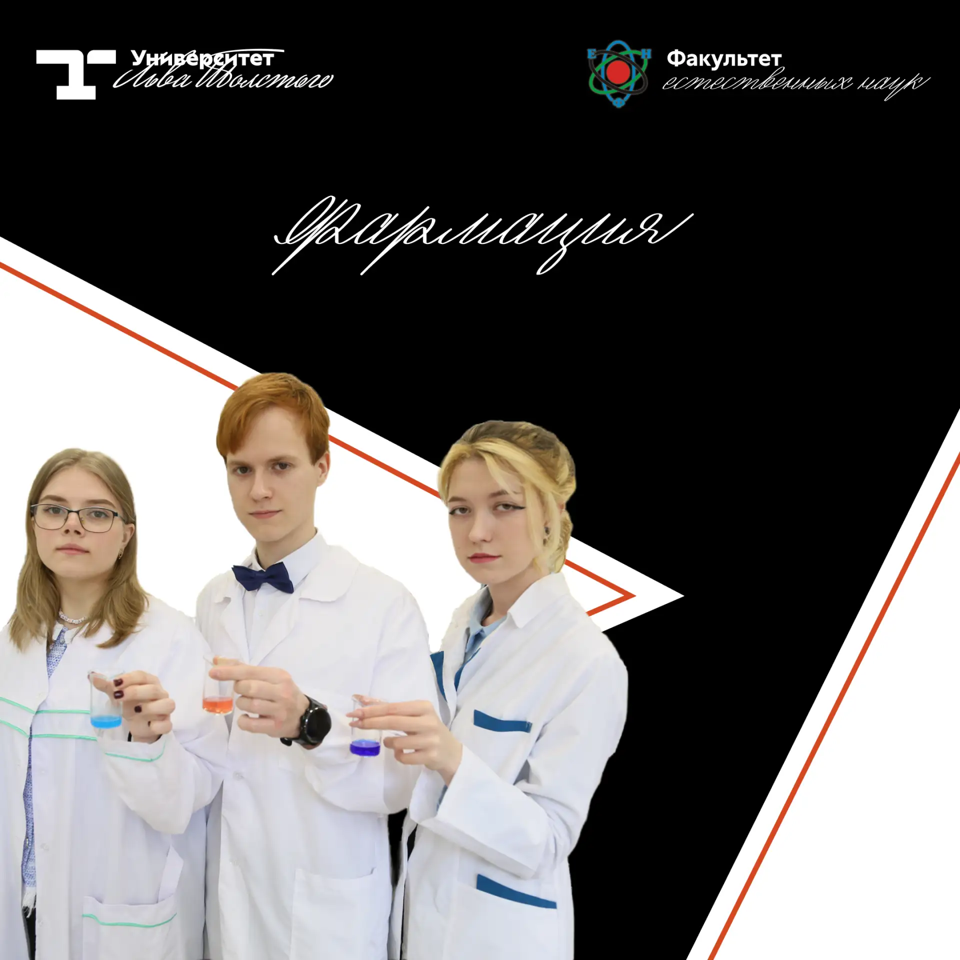 Тяготеешь к естественным наукам, но сомневаешься, что твои знания будут востребованы?