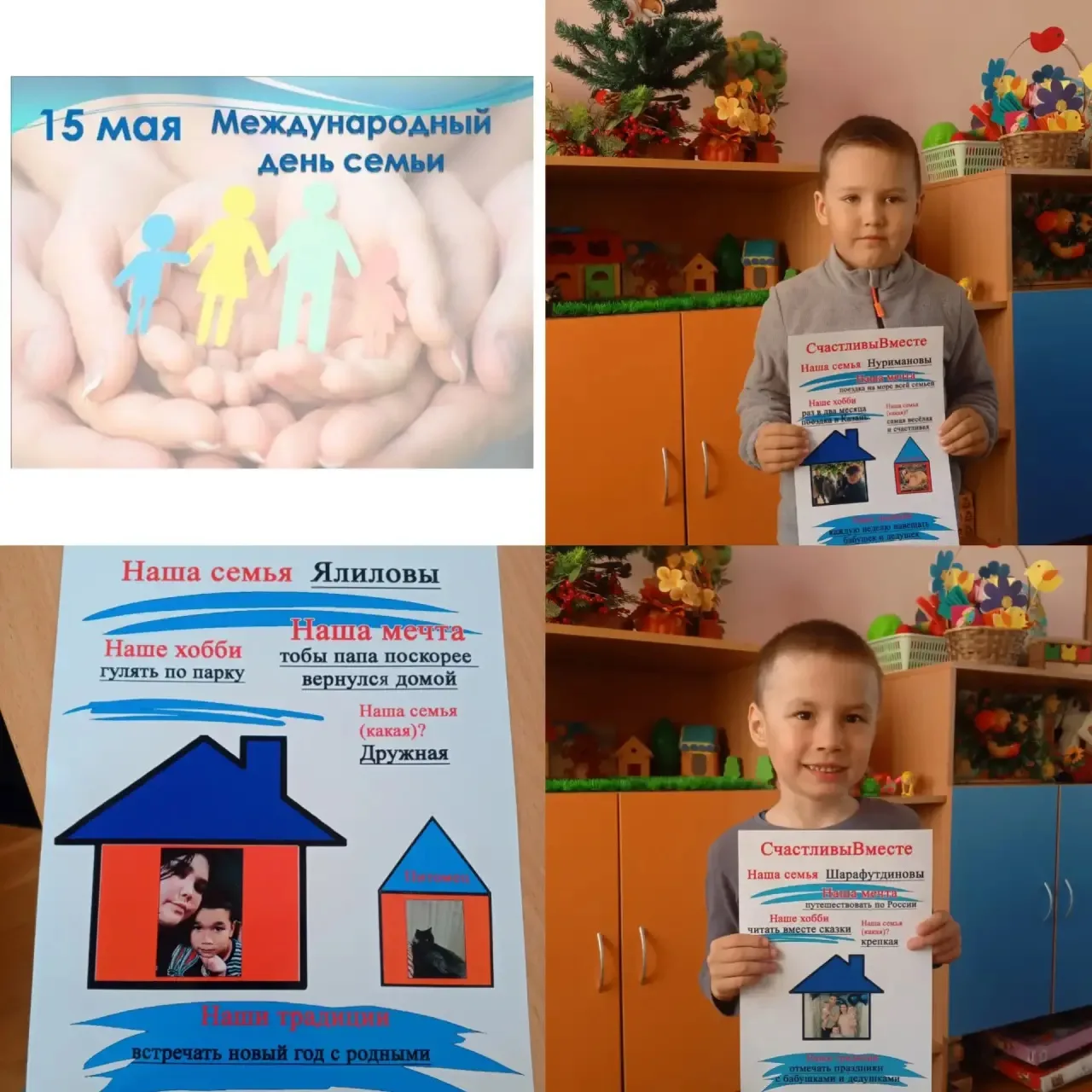 Семья — это самое главное в жизни! 👨‍👩‍👧‍👦Сегодня, 15 мая, мы отмечаем Международны...