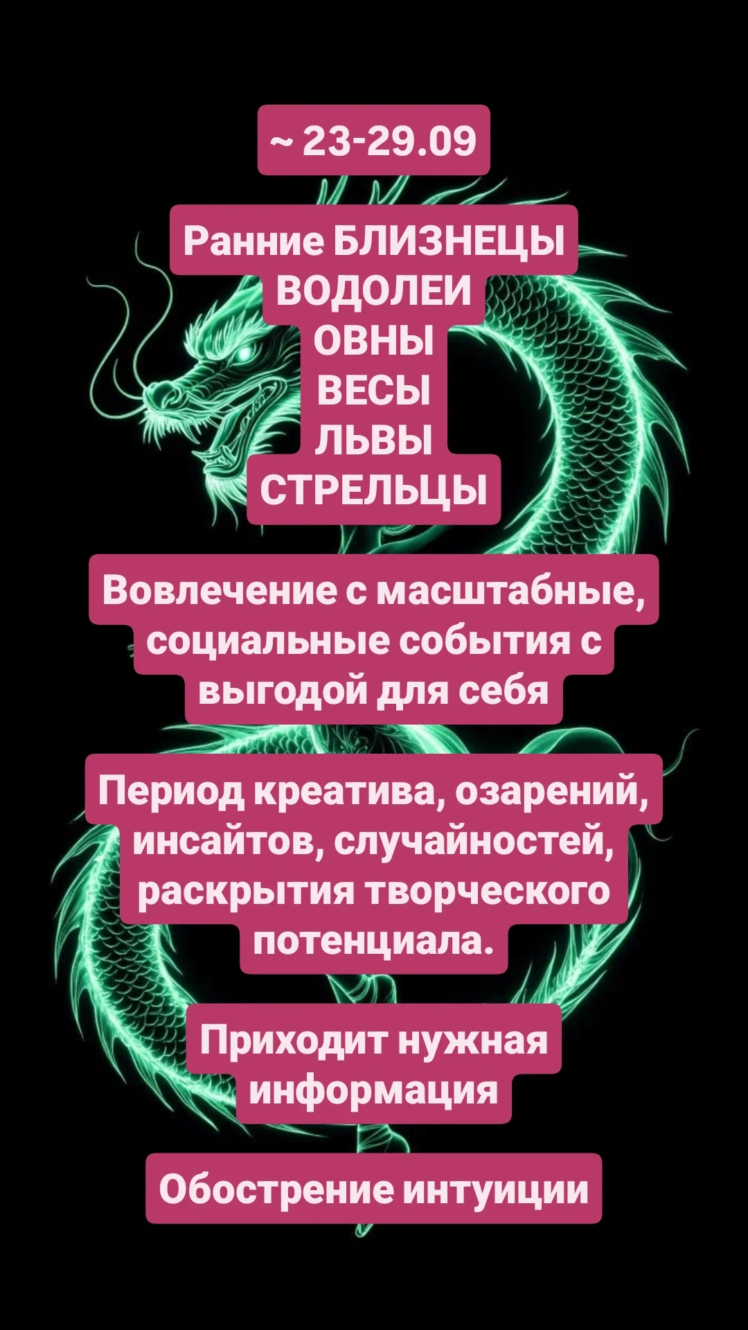 26.09 в 19:30 МСК ПолноЛуние в 4° Овна