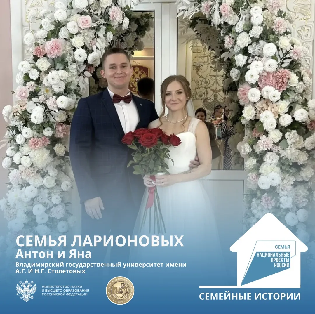Сегодня делюсь с вами историей студенческой семьи из Владимирской области!🩷💙