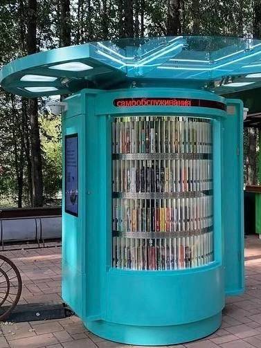📚 Книгоматы в парках Москвы