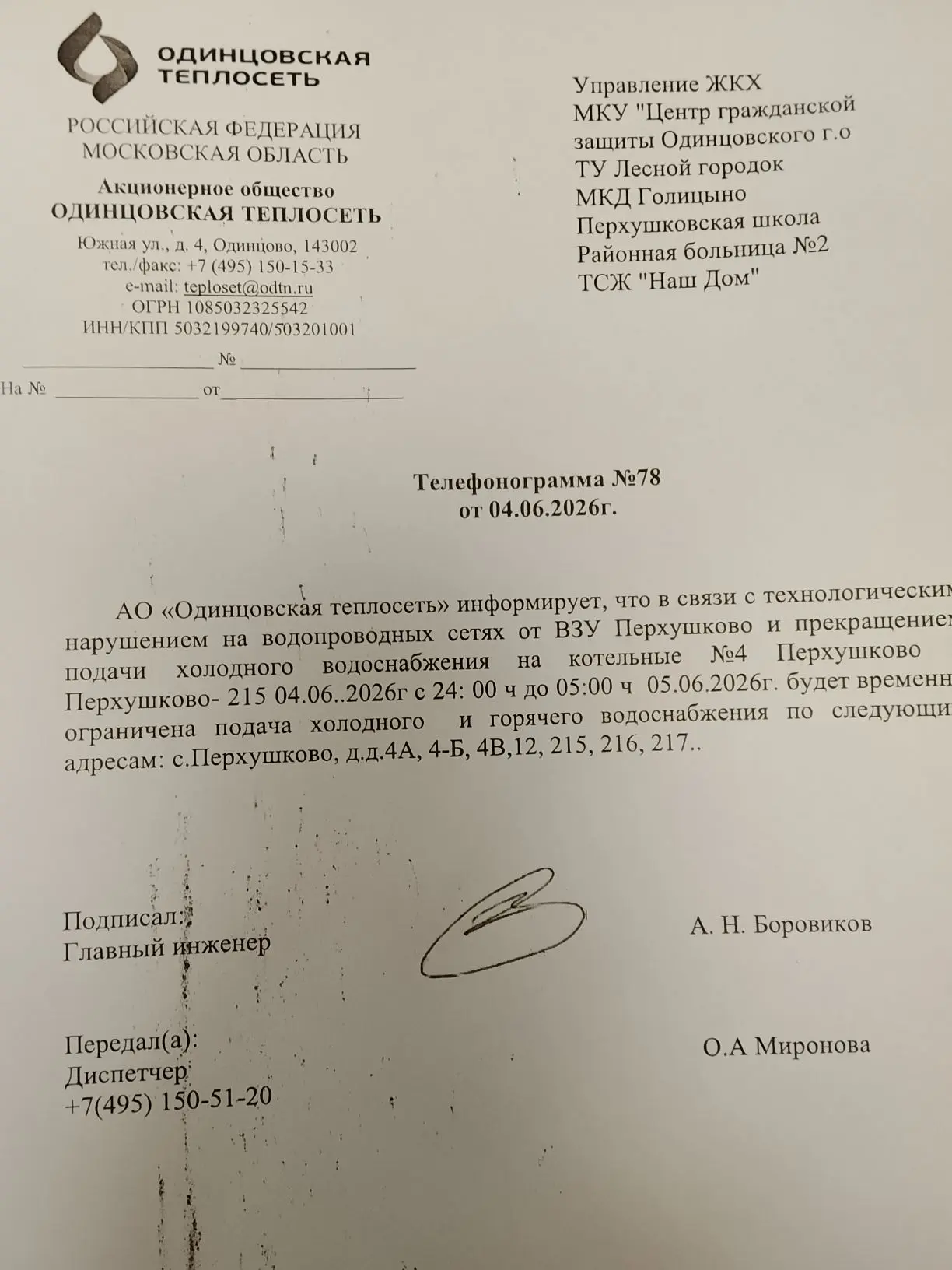 Медиа публикации
