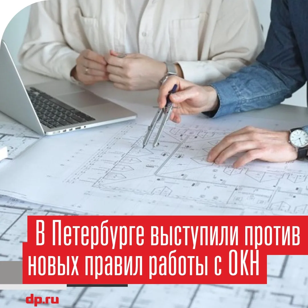 ⚡️Эксклюзив⚡️

Новые правила согласования проектной документации на объектах культурного наследия не