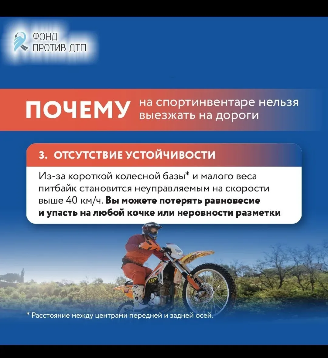 🚴‍♂️Почему на питбайке запрещено выезжать на дороги и что будет, если нарушить правила?🚴‍♀️