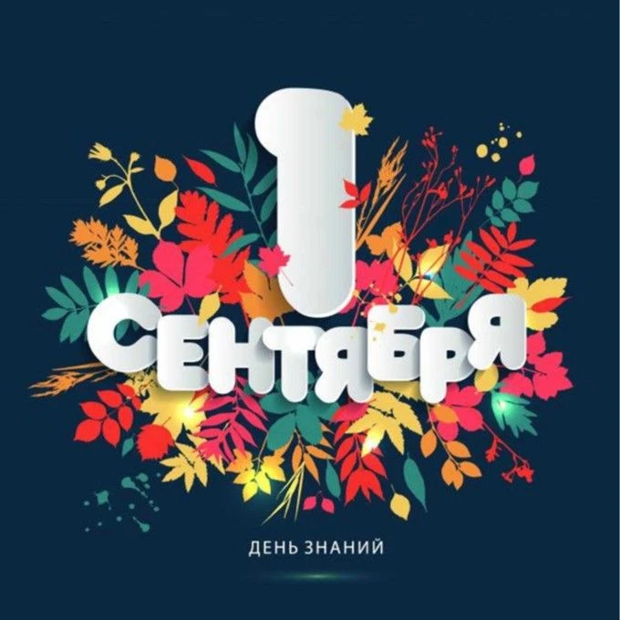 Дорогие наши ученики и уважаемые родители!