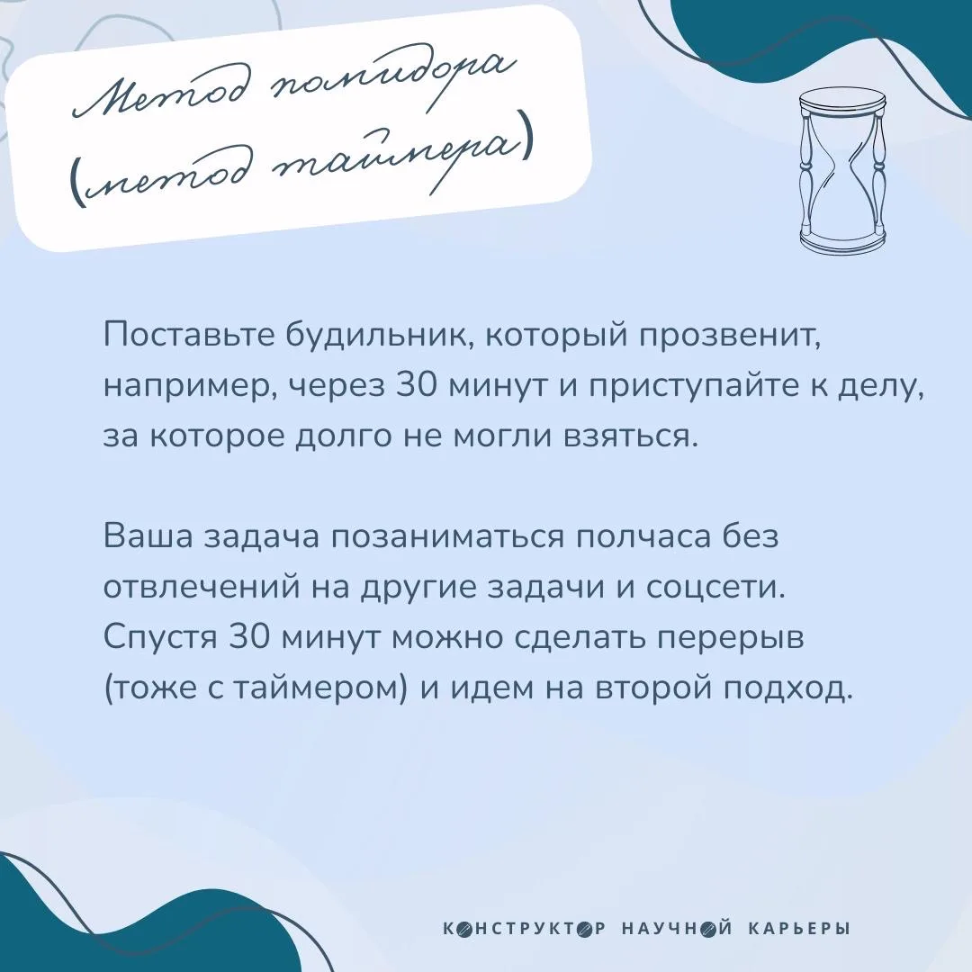 Чек-лист по тайм-менеджменту  Управление временем — целая наука. А у нас в блоге науку принято уважа