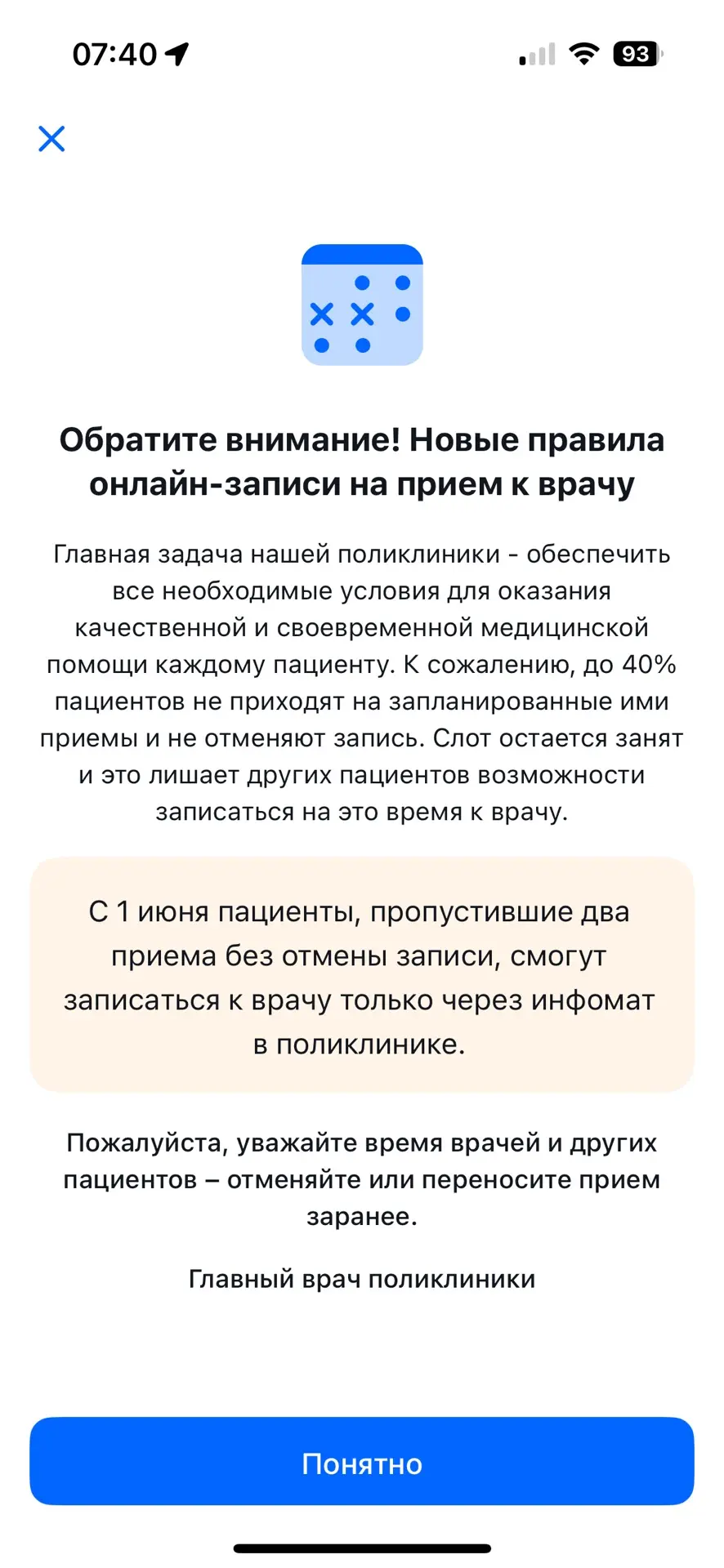 Очень правильно!
Записаться целая проблема, а приходишь в поликлинику - она пустая!
Нужно уважать вр