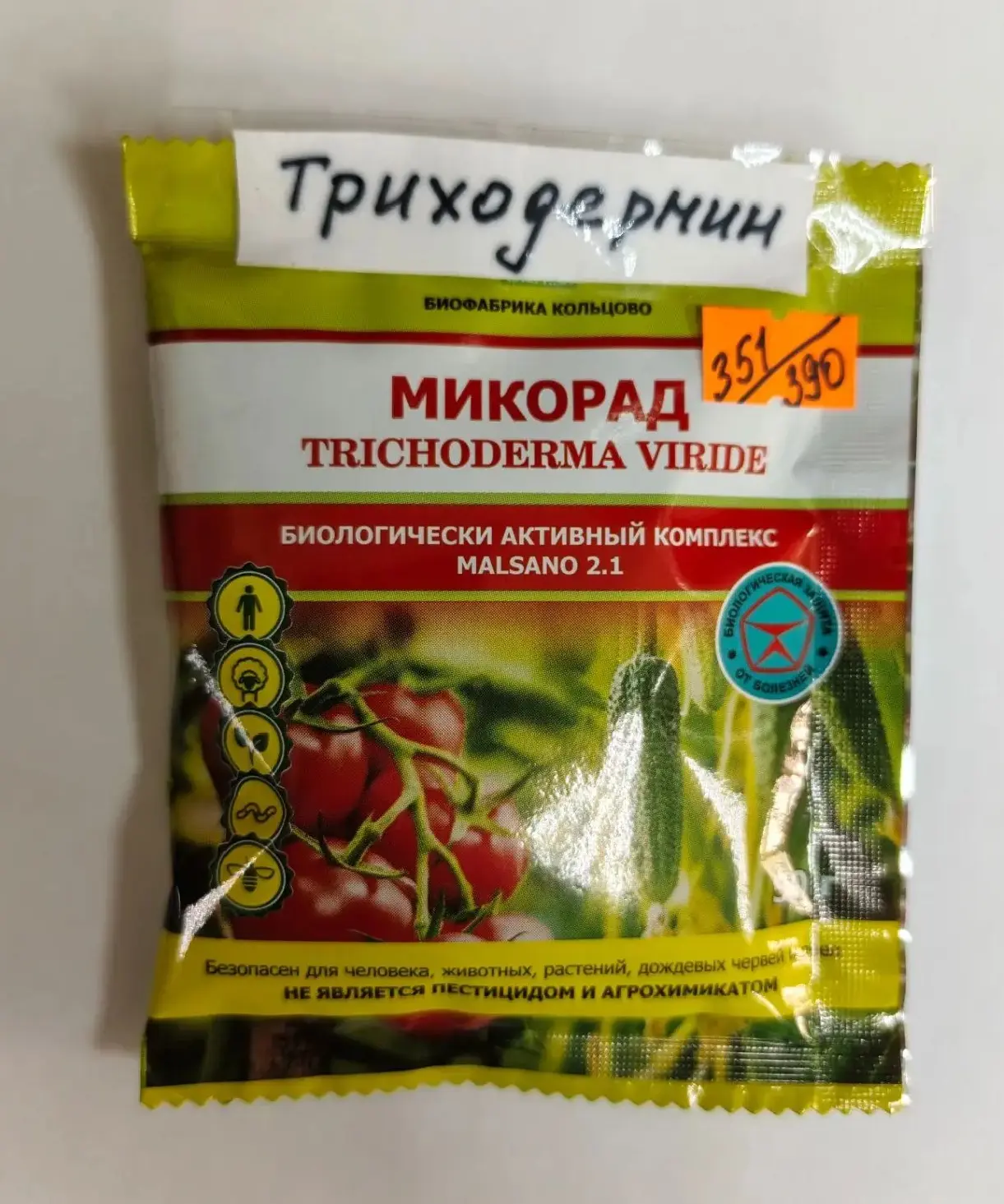 Осень - лучшее время заселить почву триходермой. Это простая и мудрая инвестиция в здор...