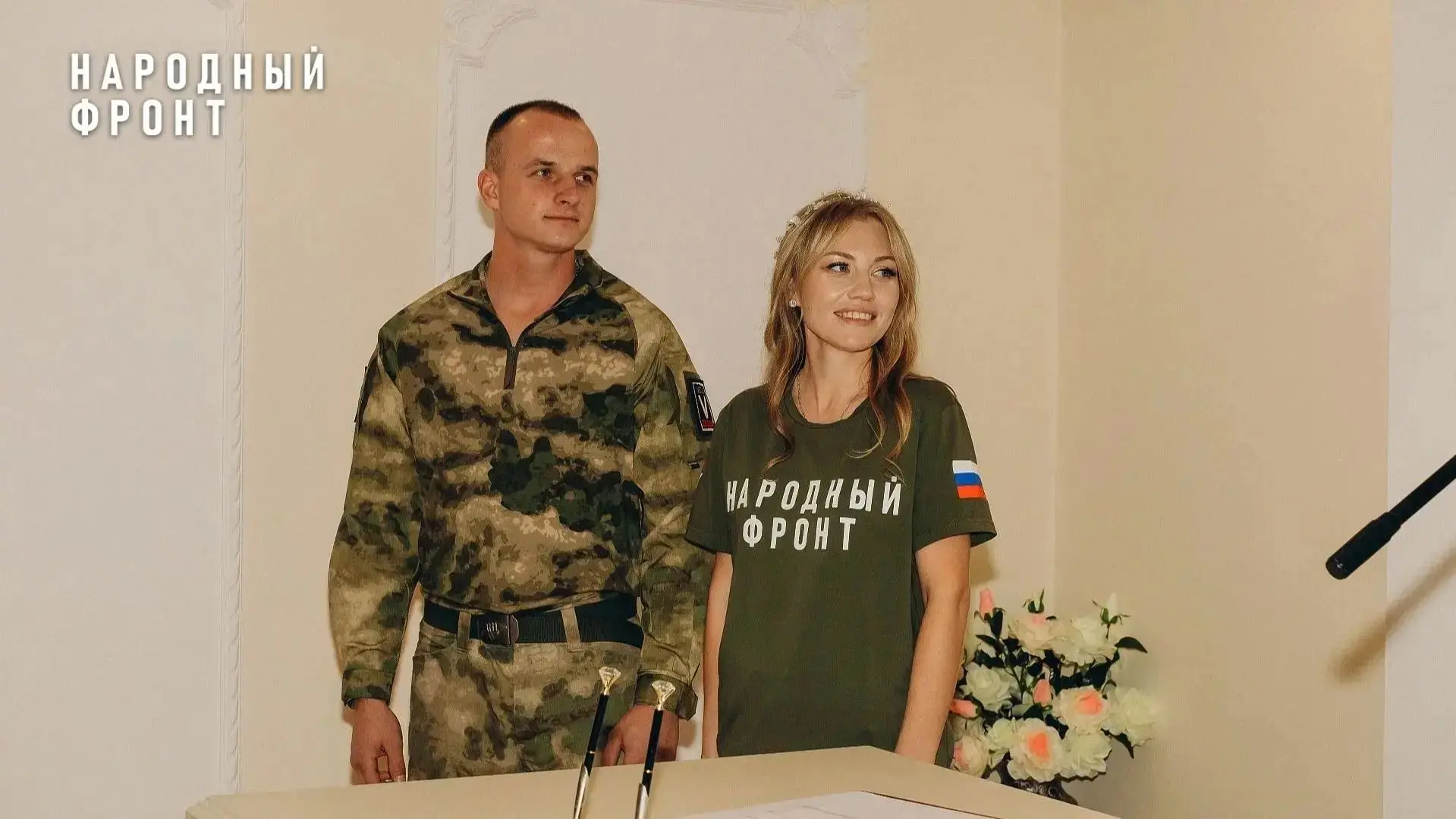 Счастье там, где его не ждёшь: история пары с передовой.
