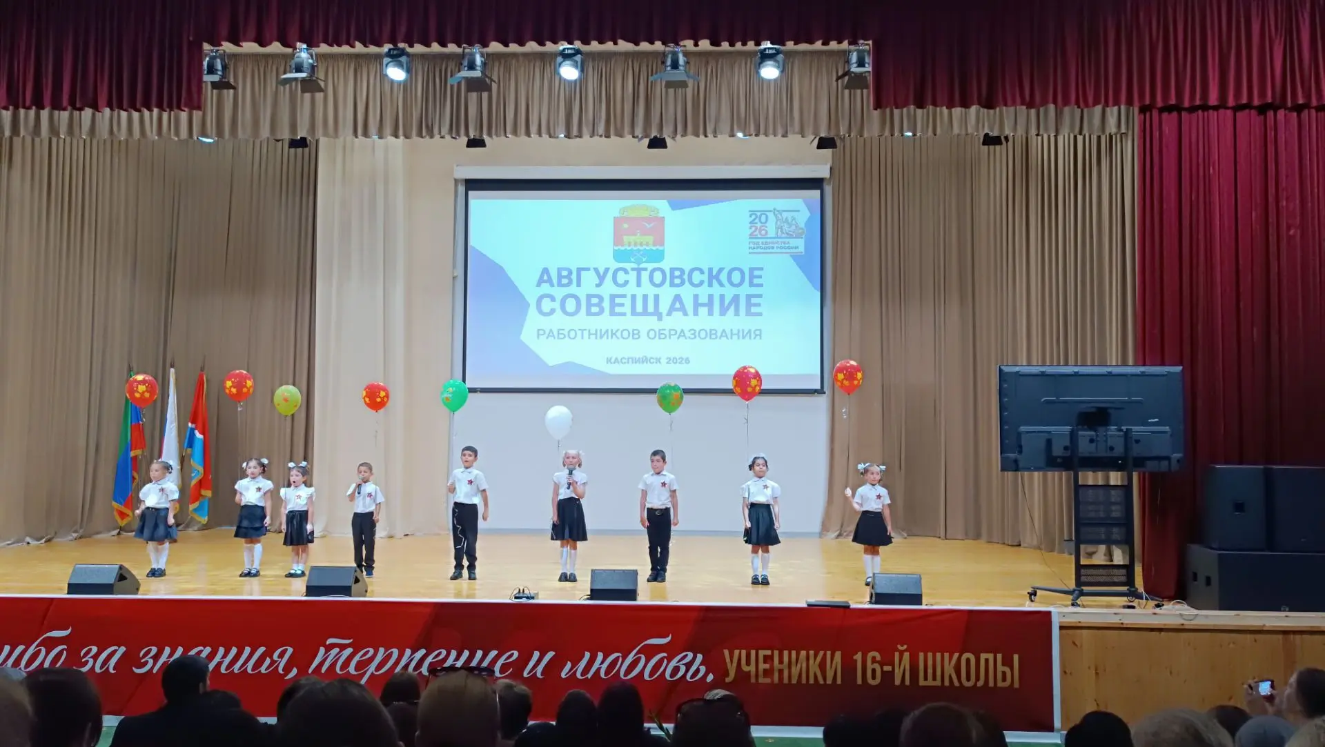 Сегодня на августовском совещании педагогических работников города Каспийска состоялось...
