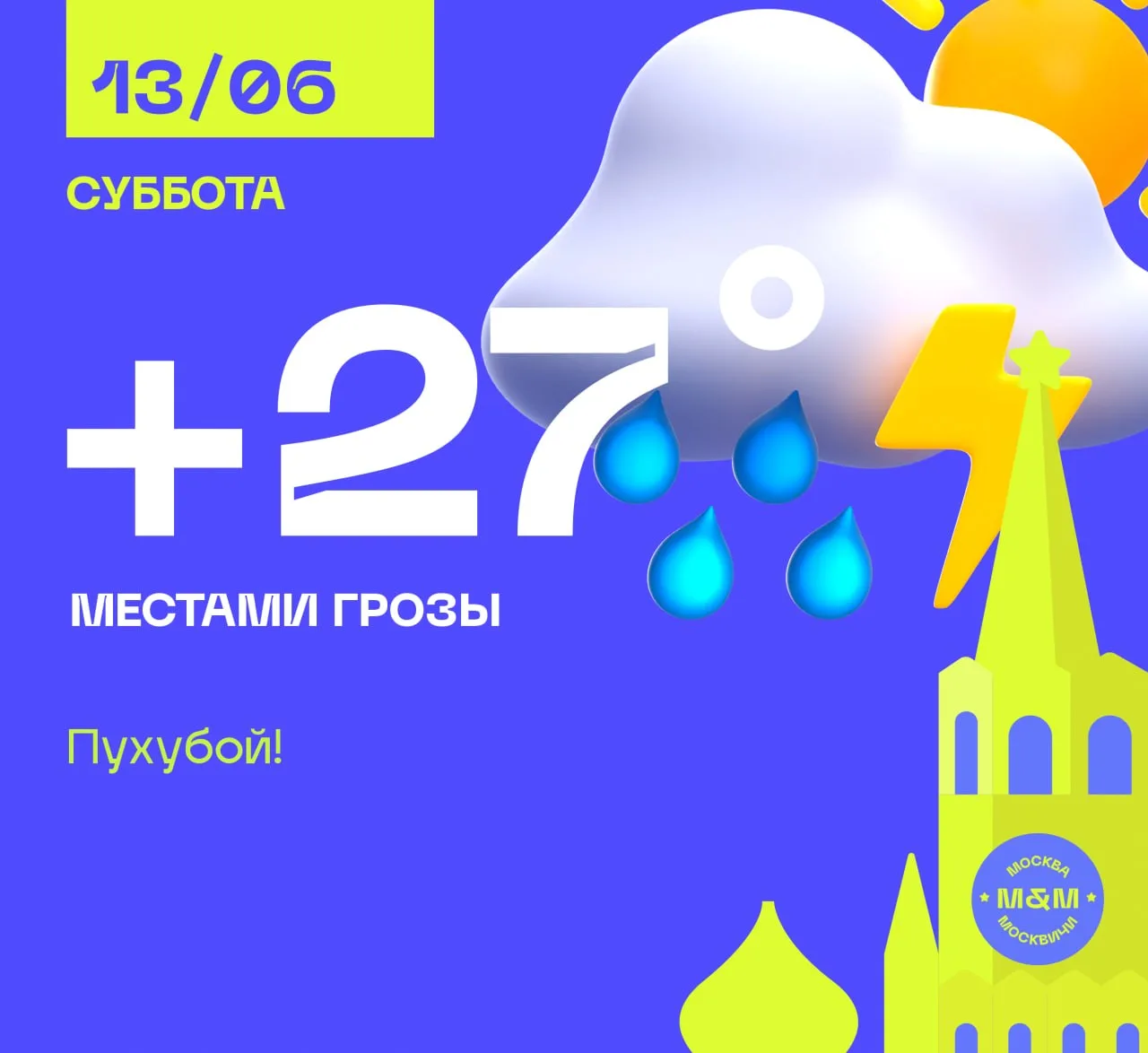 Жара продолжает держать оборону