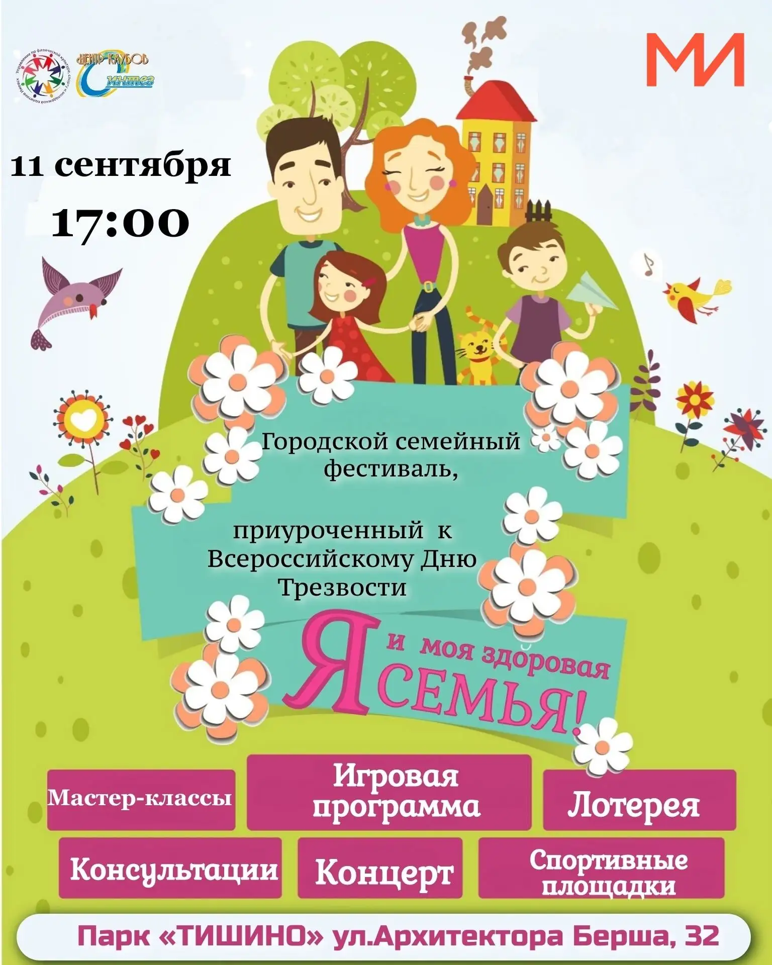 ✅Я И ЗДОРОВАЯ СЕМЬЯ!✅