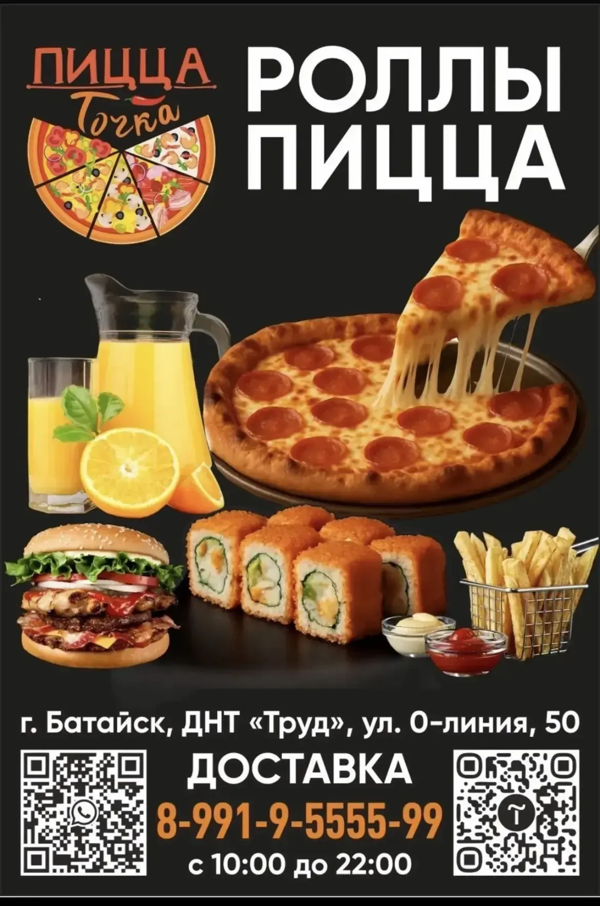 Требуется повар в «Пицца Точка»! 🔥

Мы ищем мастера, который одинаково круто управляется с лопатой 