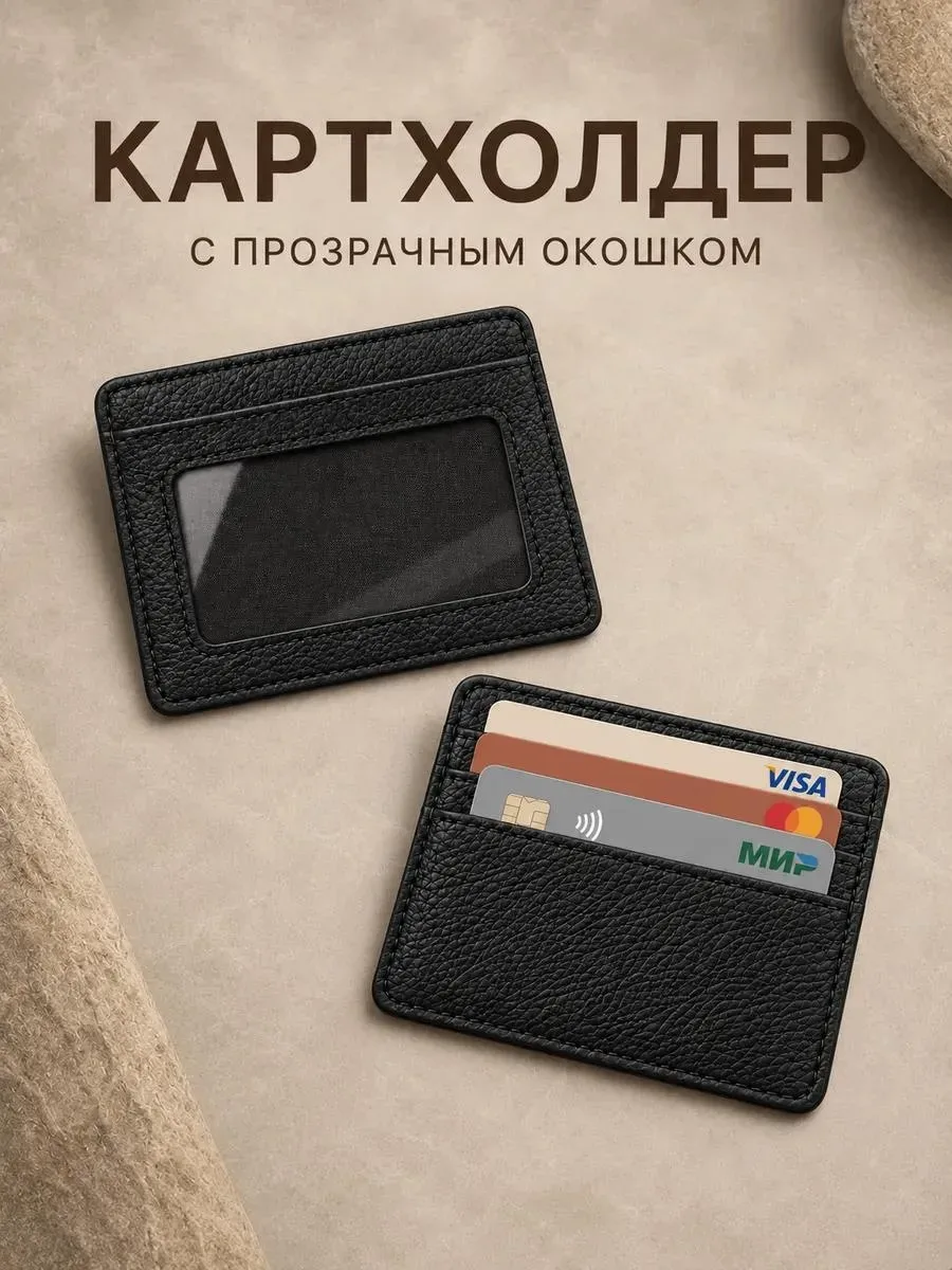 🔥 Картхолдер с отделением для прав