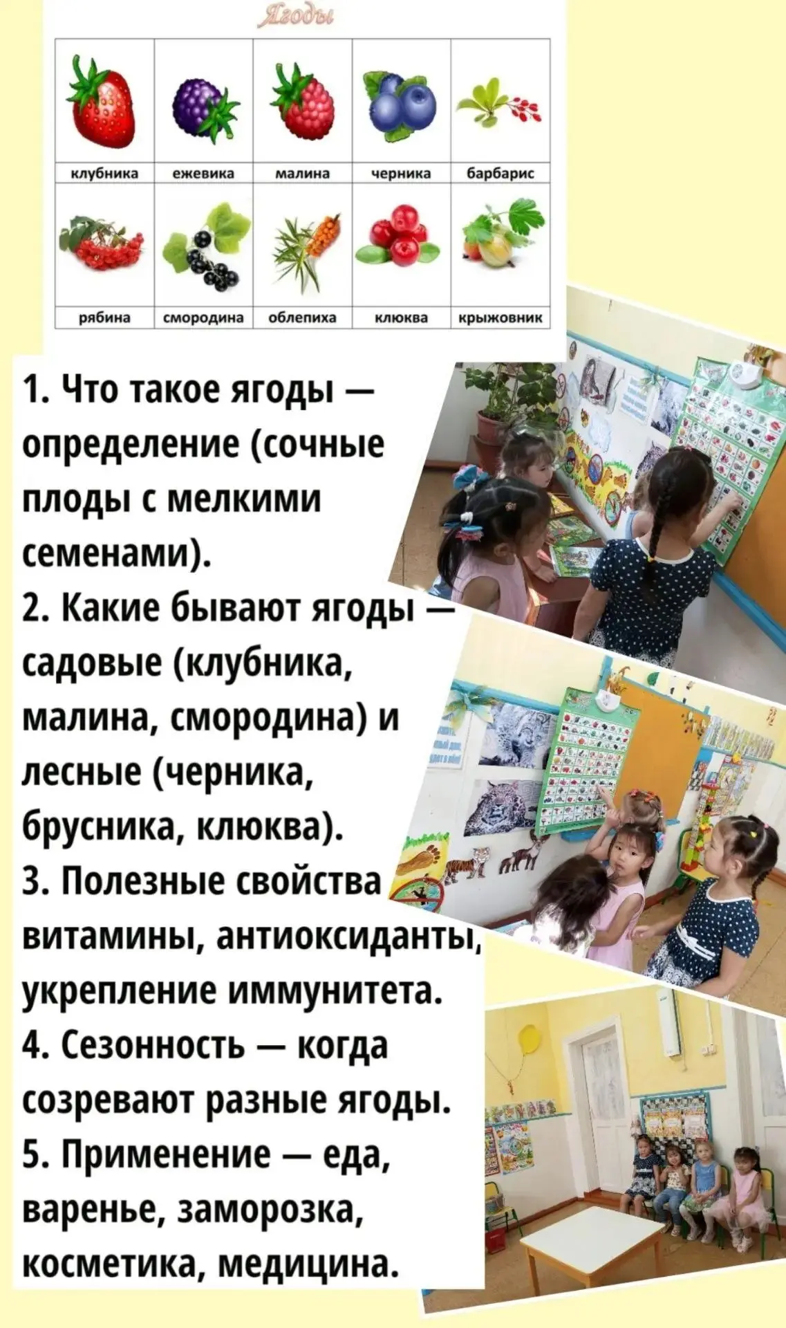 🎉 «Сварим компот!» — весёлая сюжетно‑ролевая игра в нашей дошкольной группе! 🎉Сегодня...