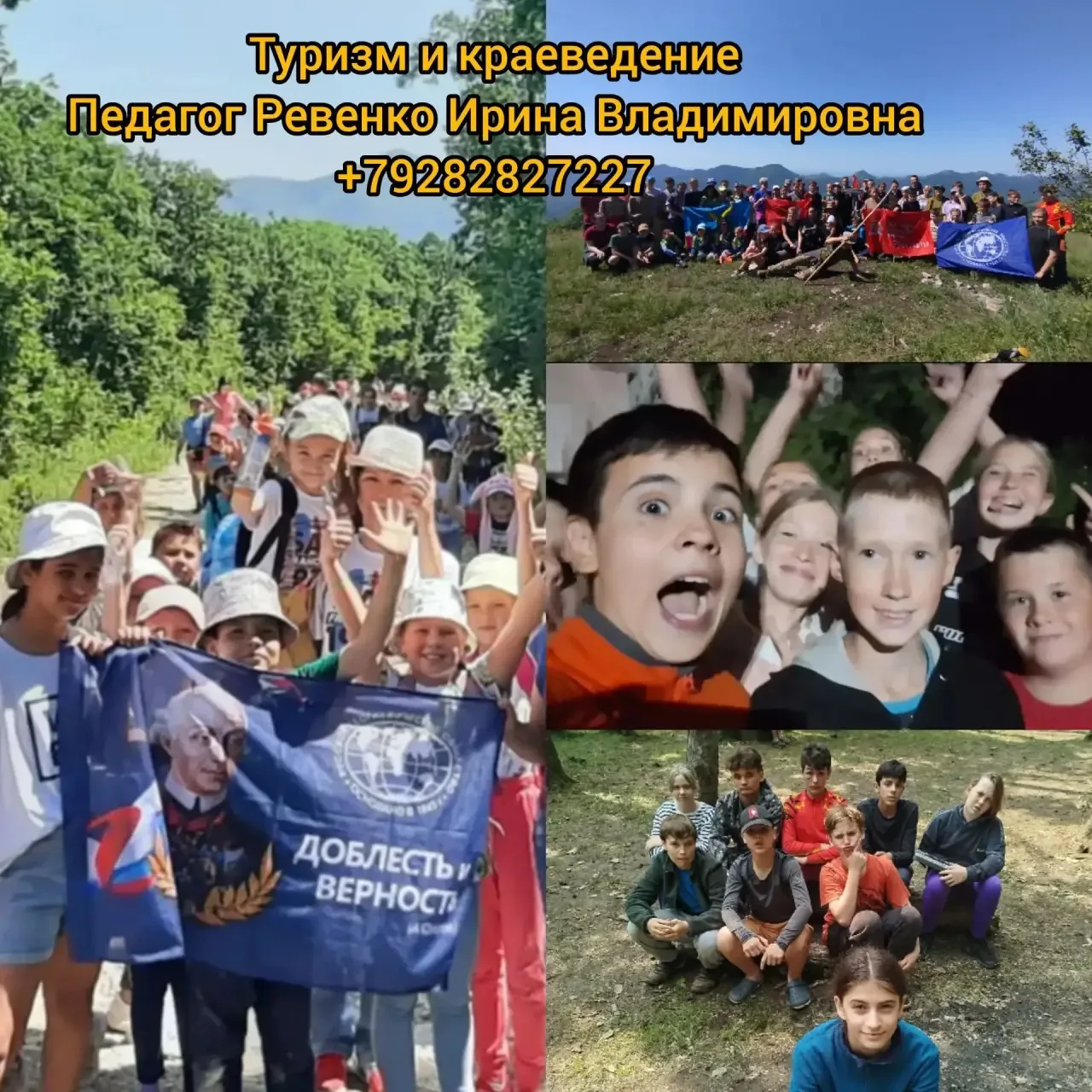 ☀️Дорогие друзья! Центр детского творчества ведет запись в объединения!