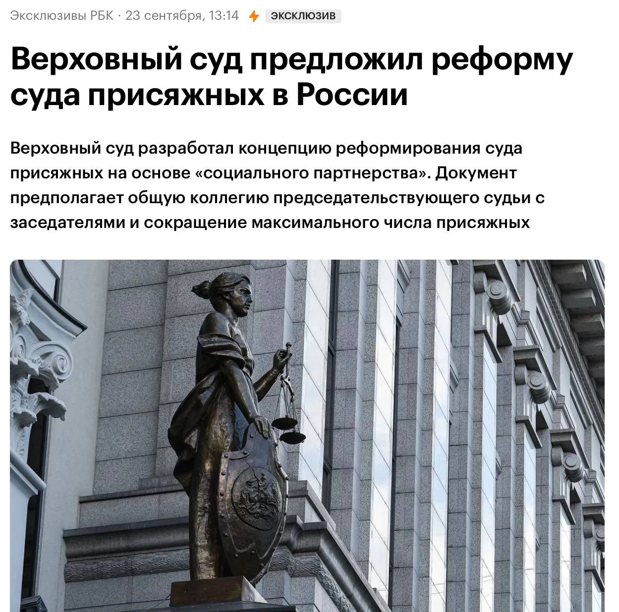 Суд присяжных хотят оставить без присяжных