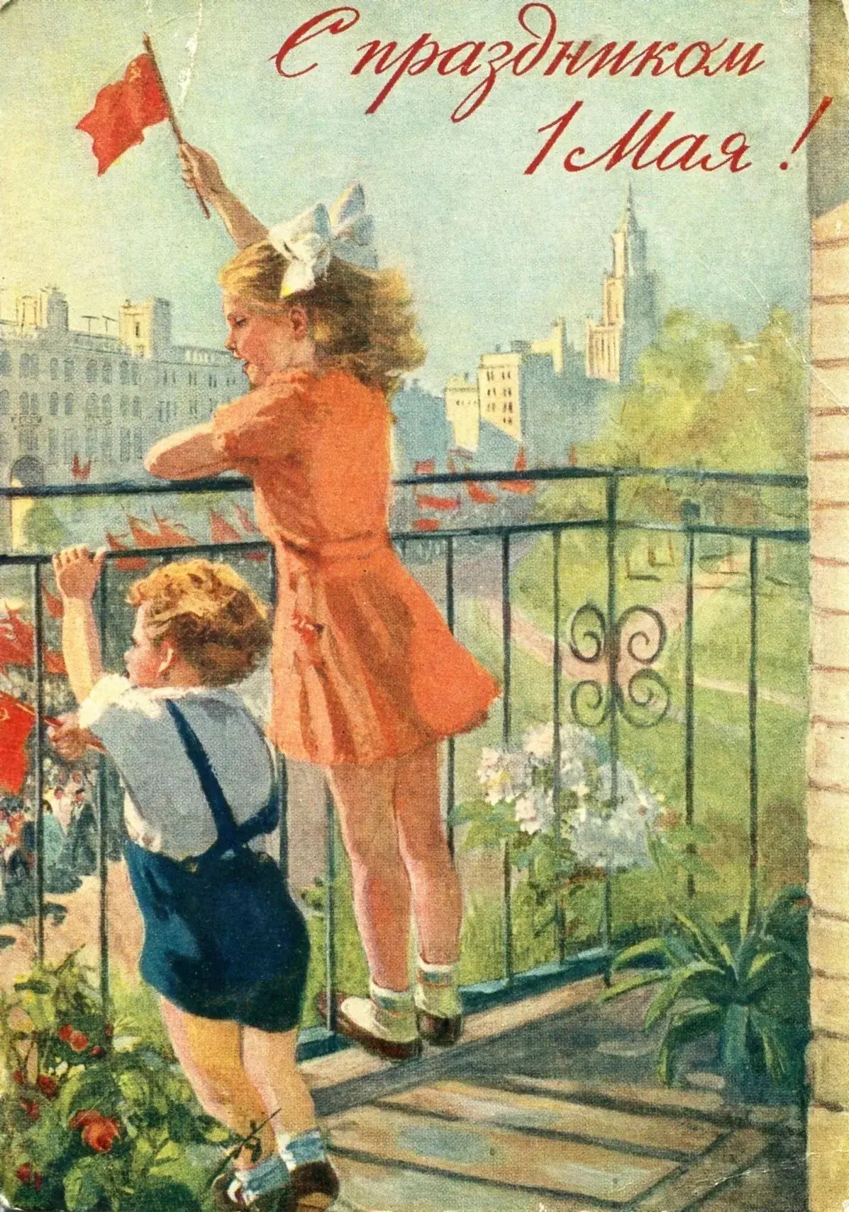 С праздником Весны и Труда! 🌷🛠️

Первомай всегда символизирует обновление, созидательную энергию и
