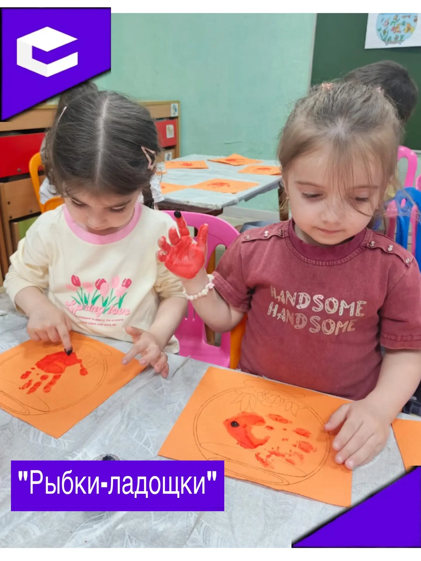 Нетрадиционное рисование во второй младшей группе 🥰на тему : "Рыбки-ладошки".