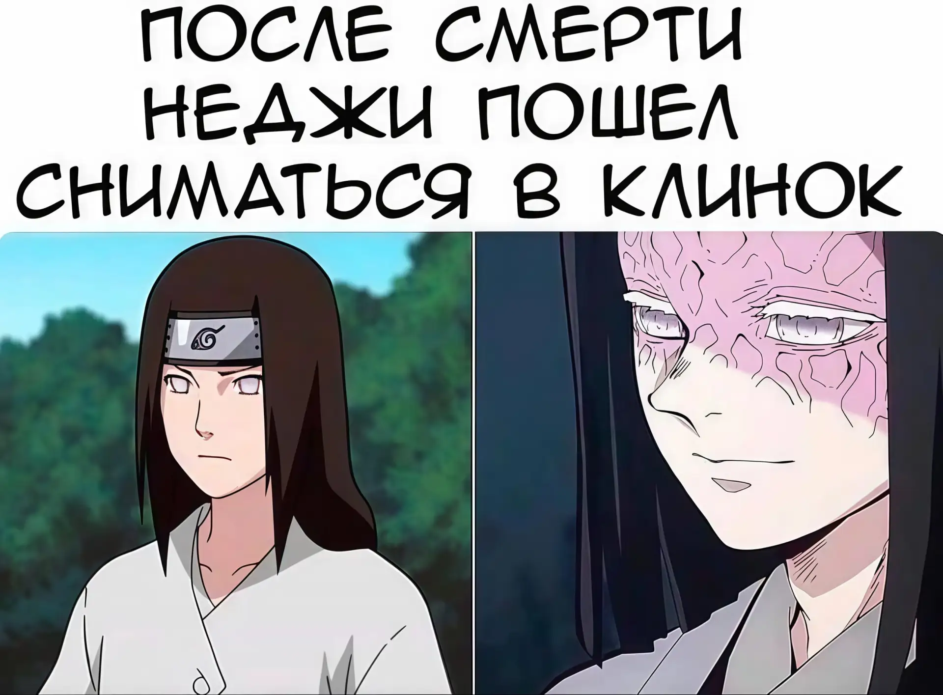 #мем #аниме