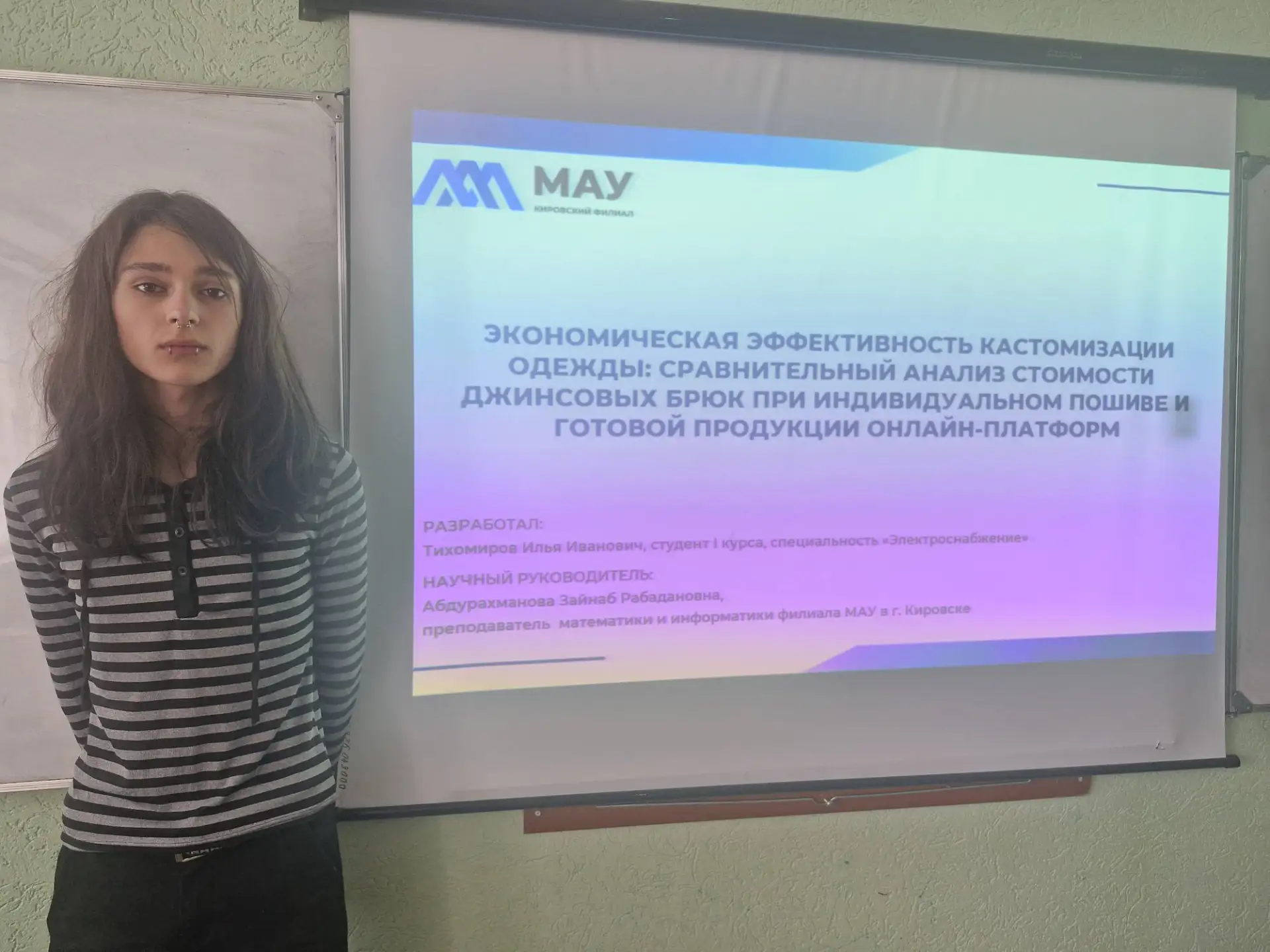 Студентки Кировского филиала МАУ Злата Глемейда и Ксения Хардикова стали лауреатами I с...