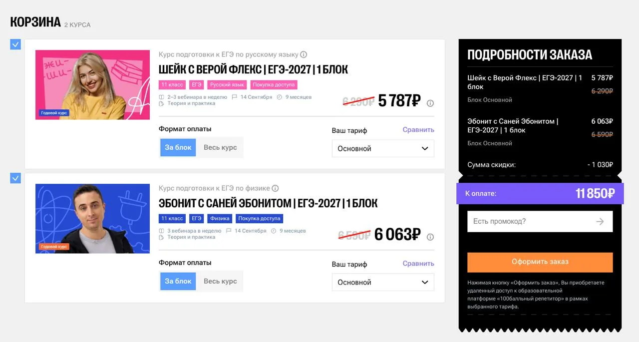 Выше инфа про бесплатные интенсивны