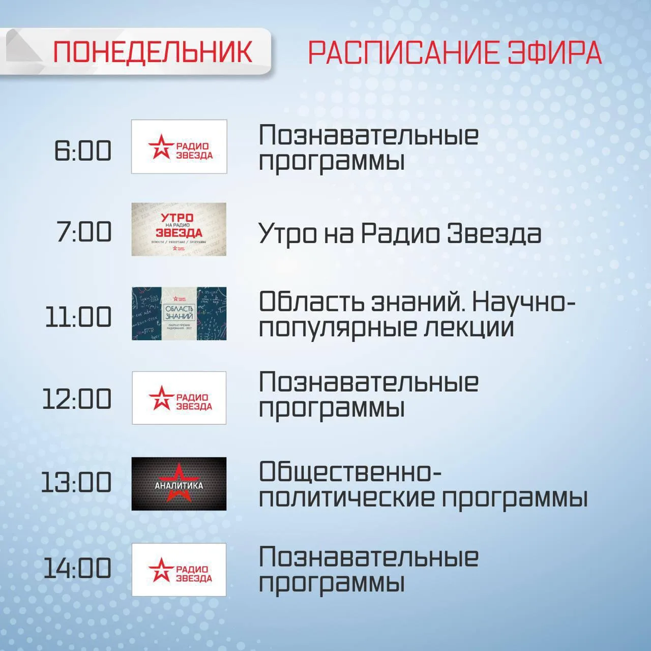 ⭐️ СЛУШАЙТЕ СЕГОДНЯ В ЭФИРЕ РАДИО ЗВЕЗДА ⭐️