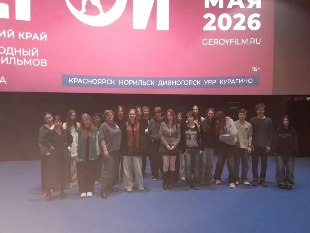 КОГДА КИНО МЕНЯЕТ ВЗГЛЯДЫ!  21.05 10 «Ж» класс нашей школы посетил Международный фестиваль фильмов д
