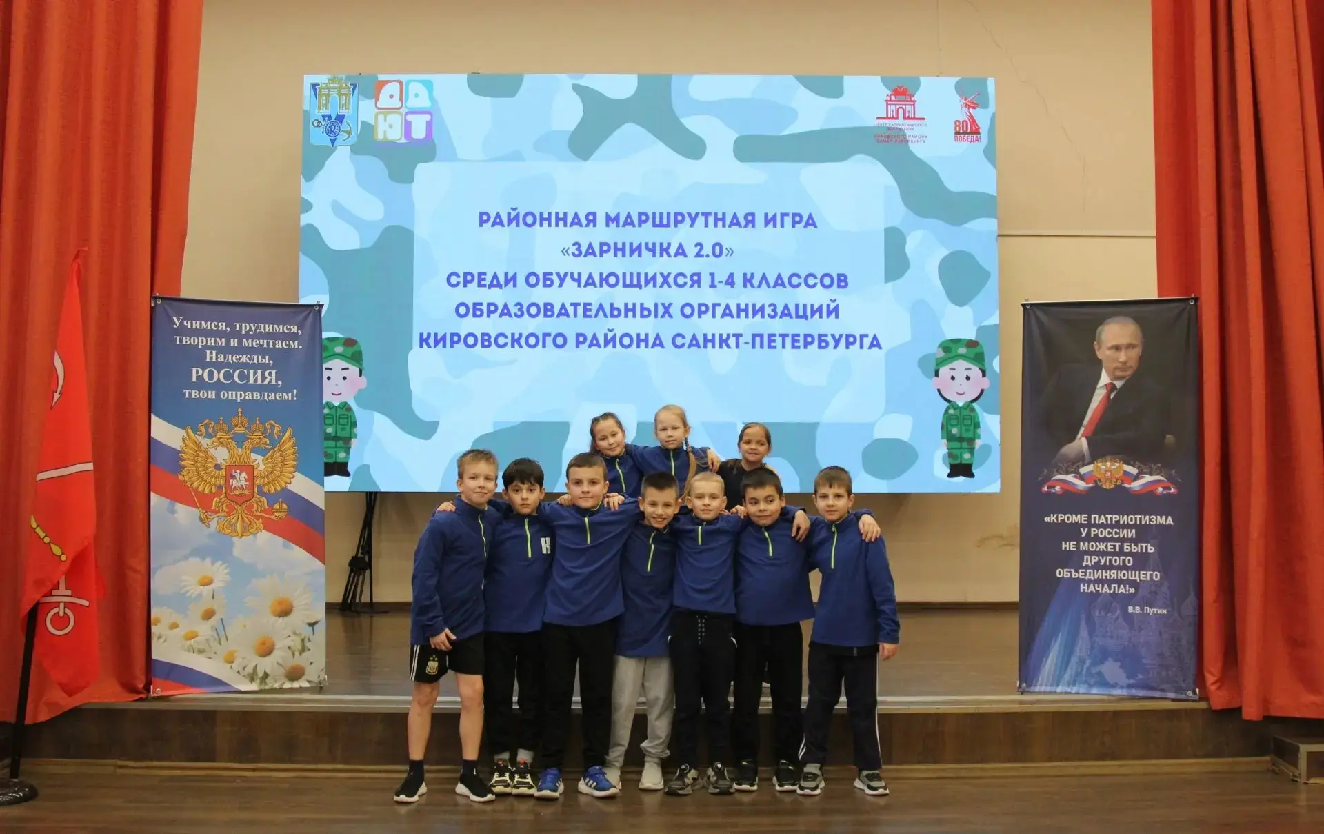 💢РАЙОННАЯ МАРШРУТНАЯ ИГРА "ЗАРНИЧКА 2.0"💢  28 ноября во Дворце детского (юношеского) творчества сост