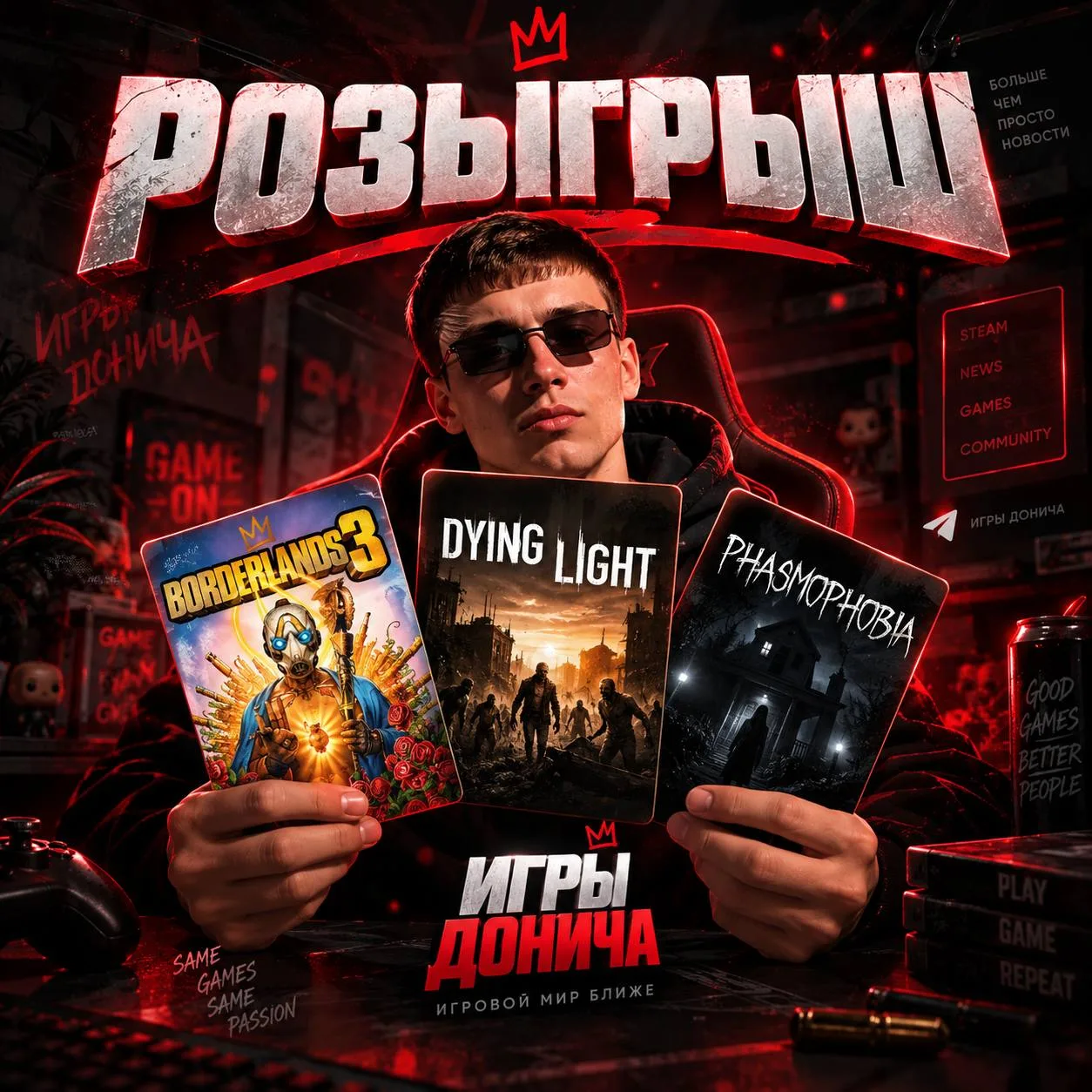 🎁 РОЗЫГРЫШ 3 STEAM ИГР