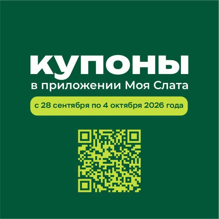 🔅🔅🔅КУПОНЫ 🔅🔅🔅