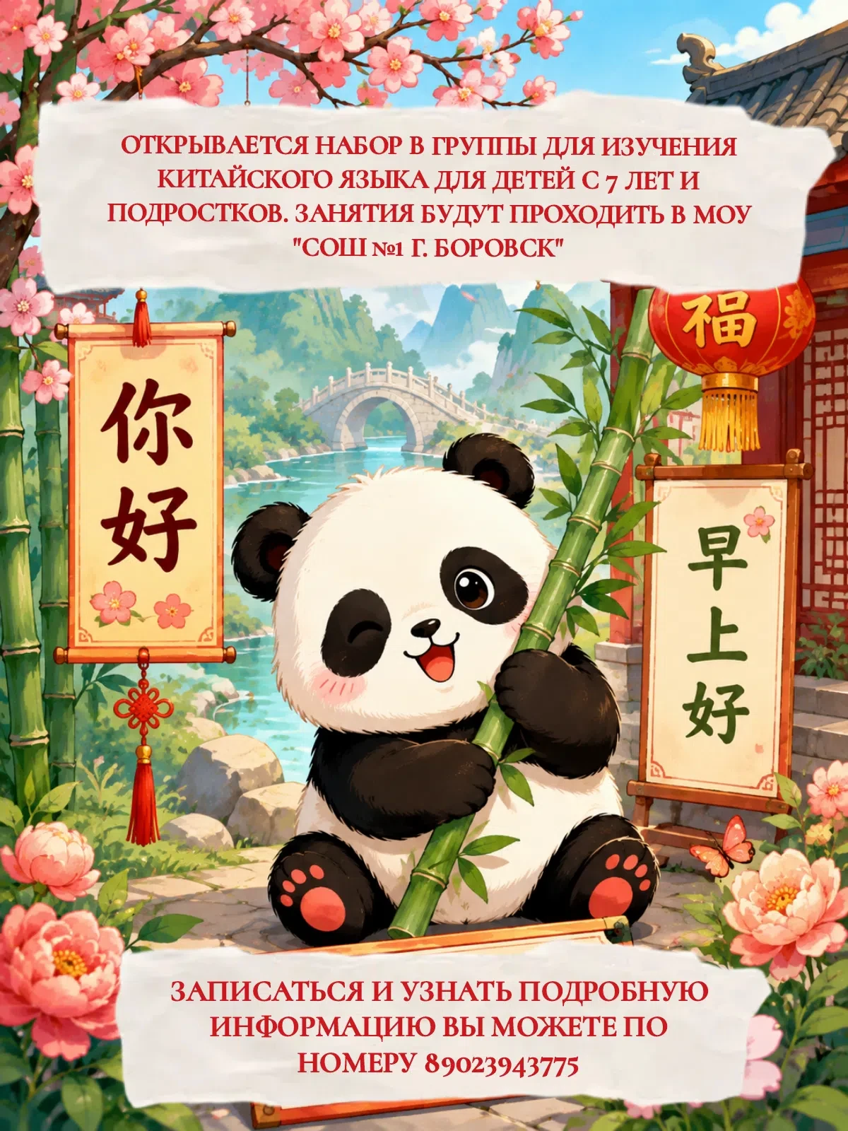 Китайский под силу каждому 🇨🇳