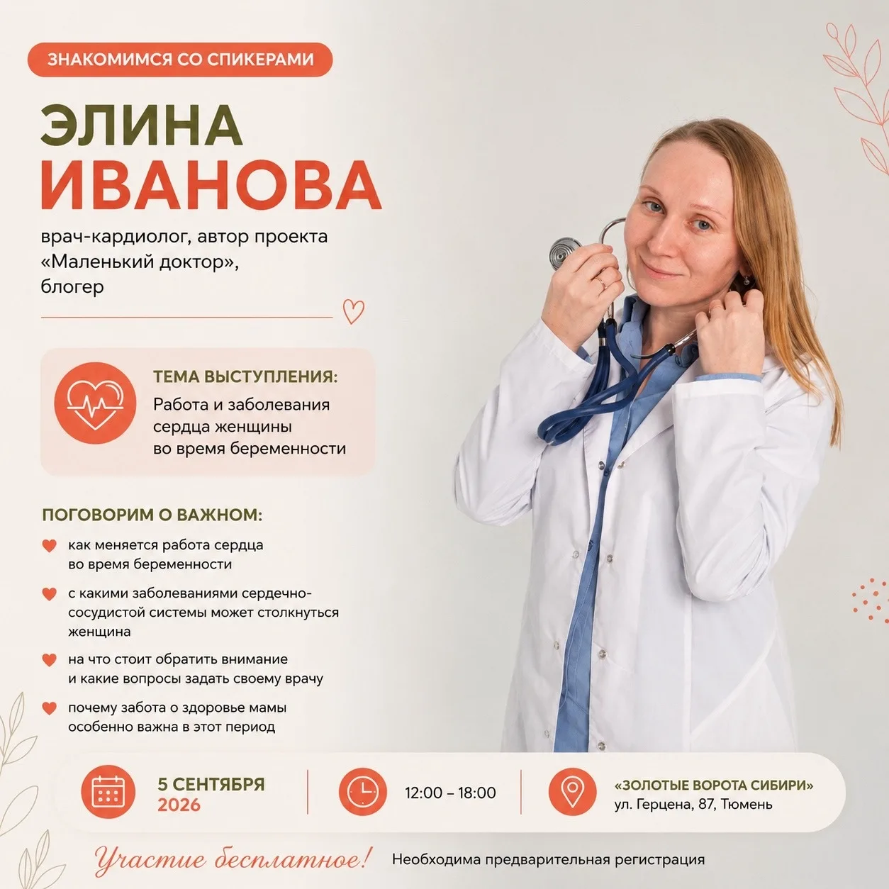 5 сентября буду спикером на форуме для молодых и будущих родителей. Есть у нас такие? П...