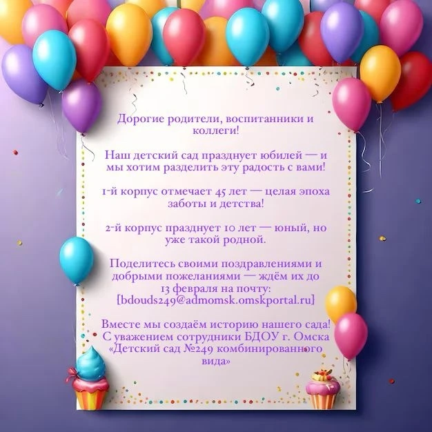 bdouds249@admomsk.omskportal.ru