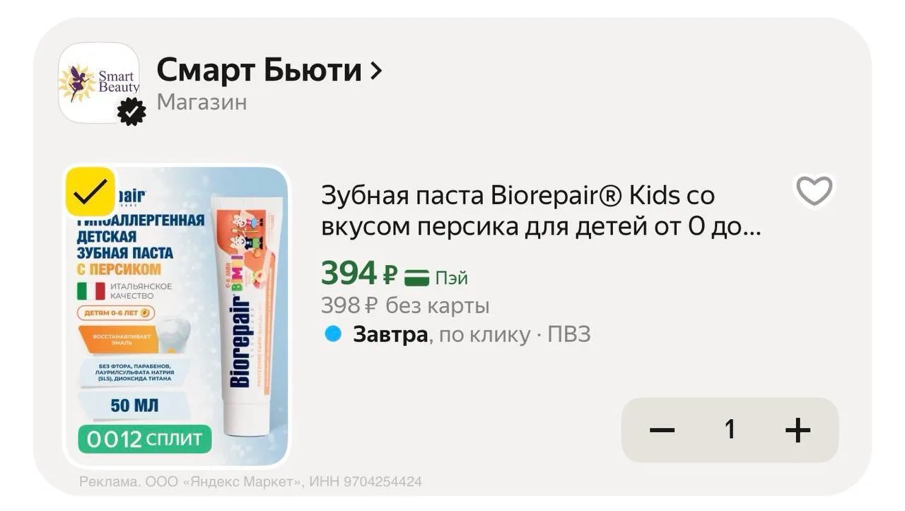 💻 Зубная паста Biorepair® Kids со вкусом персика для детей от 0 до 6 лет, 50 мл

Старая цена — 958₽