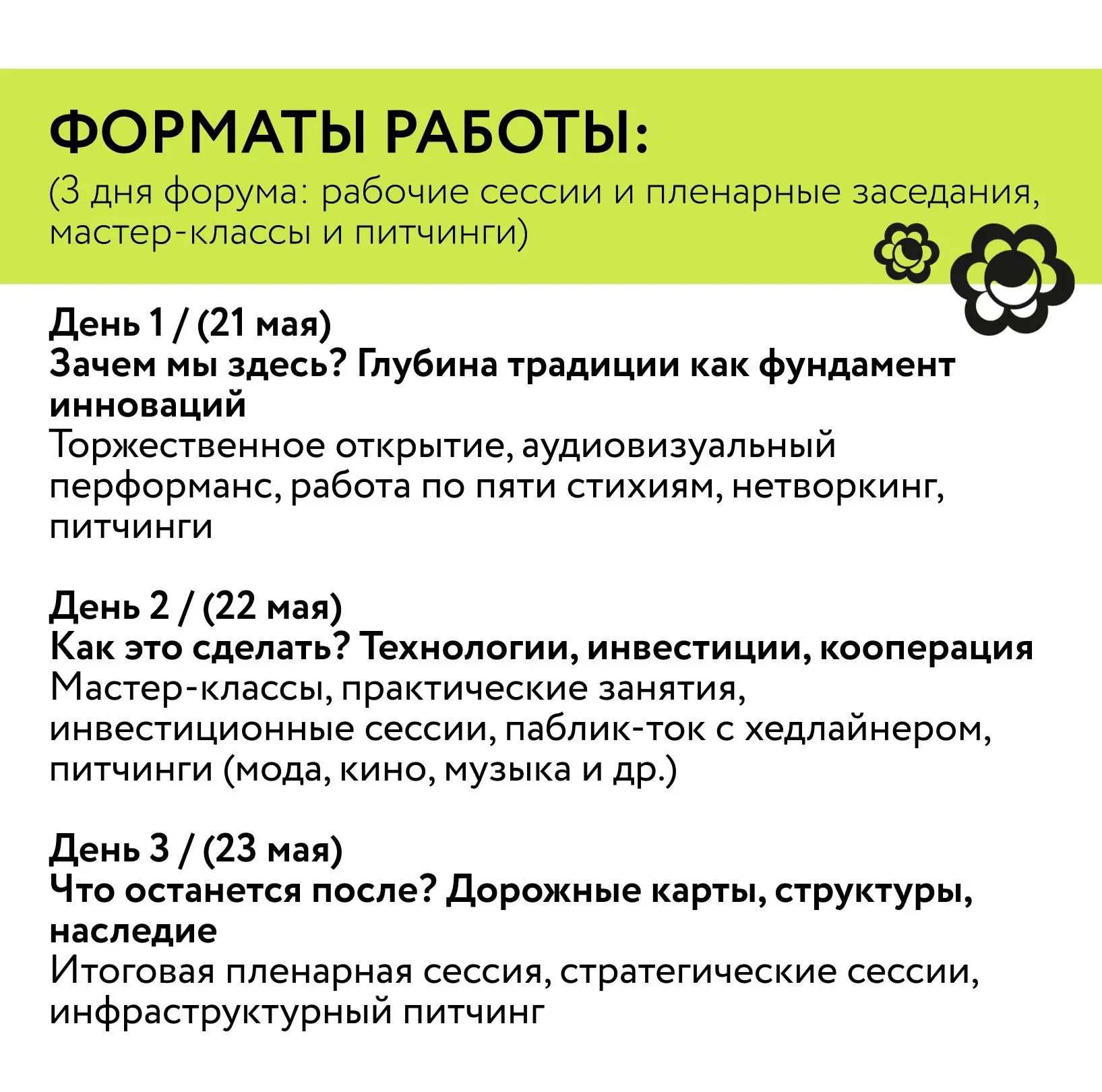 📣 Инвестиции в творчество   С 21 по 23 мая в Улан-Удэ в ТРЦ «Пионер-2» пройдет Международный форум к