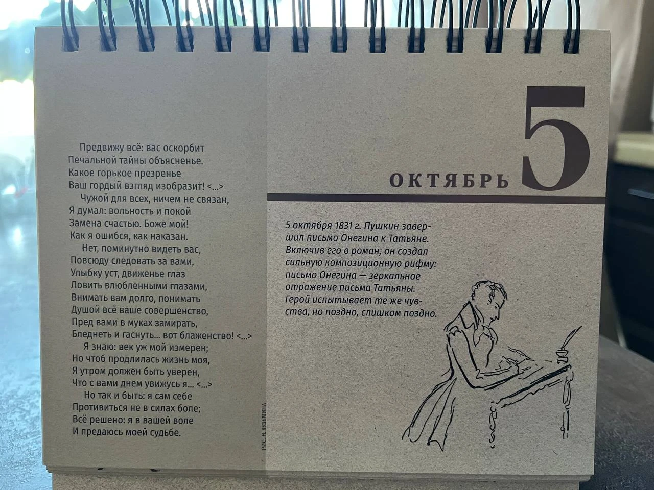 #365_дней_с_Пушкиным