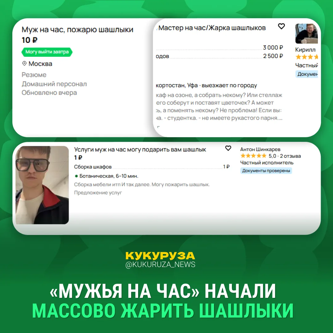 Разблокирована новая функция «Мужей на час». Теперь пацанчики смогут не только собрать мебель и прик