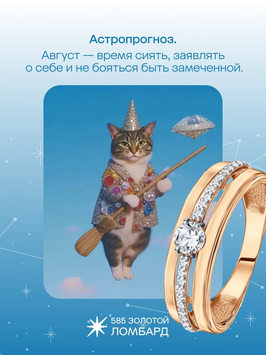ЗВЁЗДНЫЙ КОШЕЛЁК: ЧТО СУЛИТ АВГУСТ 2026