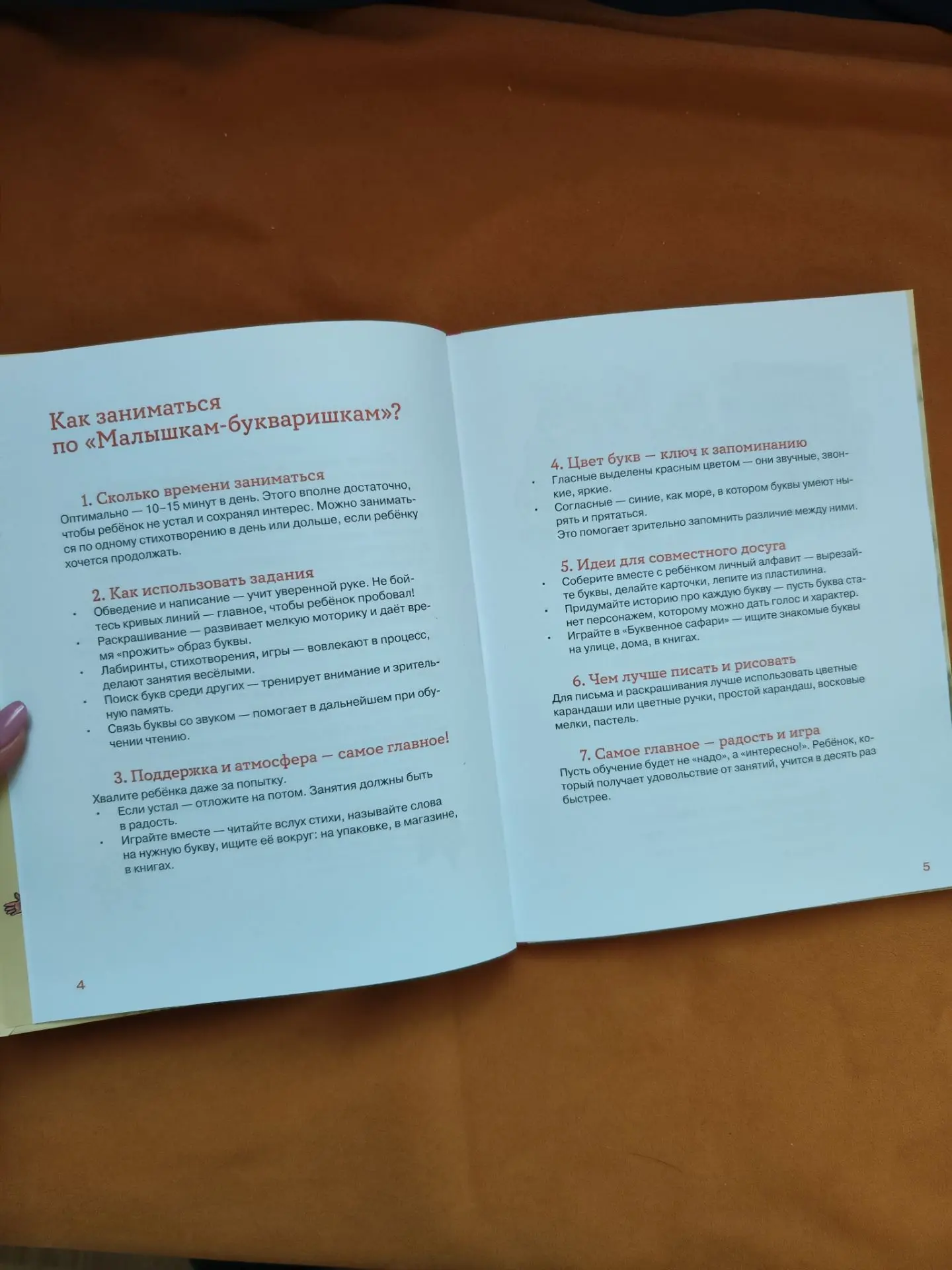 Изображение 2 к публикации «Книжки для мальчишки | Обзоры книг | Kidscorner_homeschool»