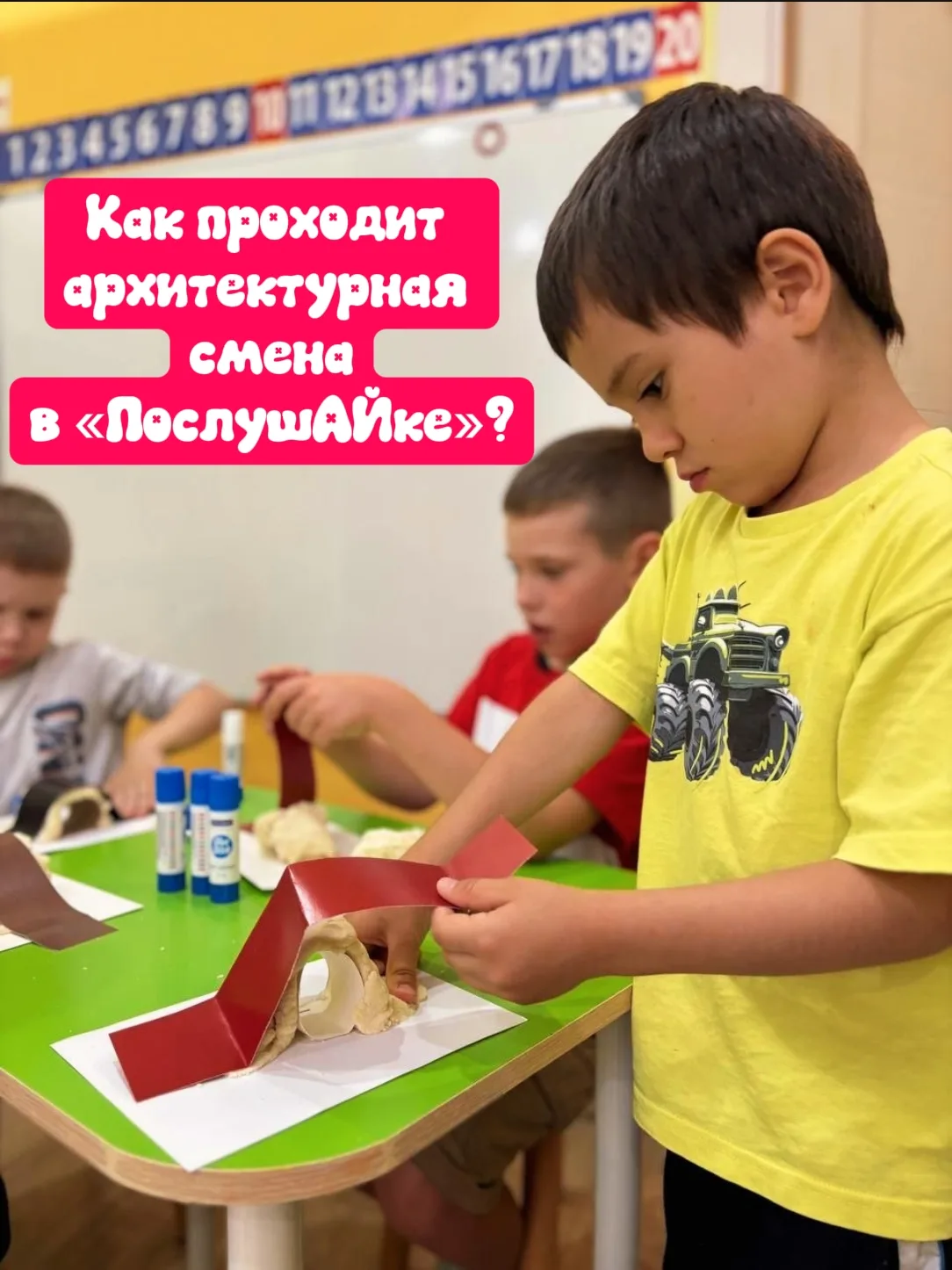 ❓Как проходит архитектурная смена в «ПослушАЙке»? 🏛️✂️❓