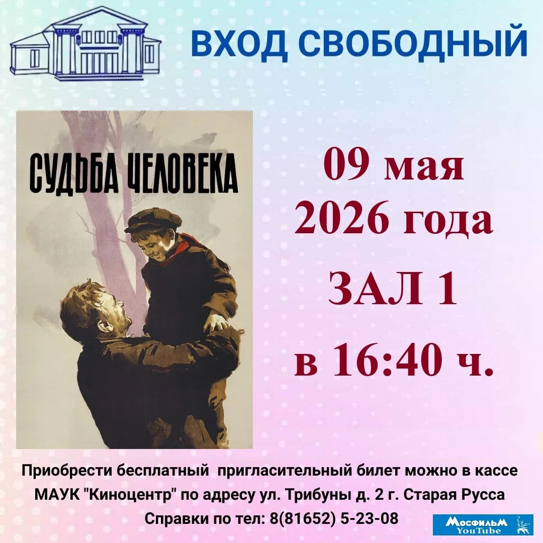 💥Уважаемые жители и гости города Старая Русса!