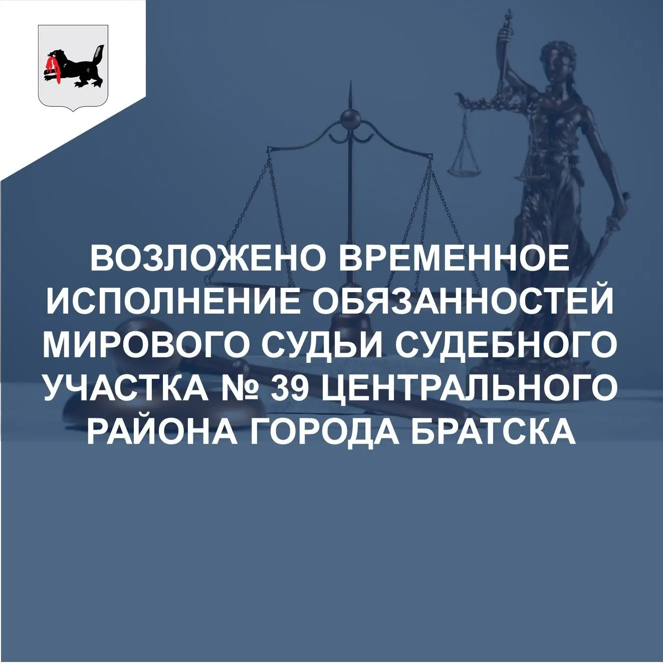 🧑‍⚖ В целях обеспечения деятельности судебного участка № 39 Центрального района города...