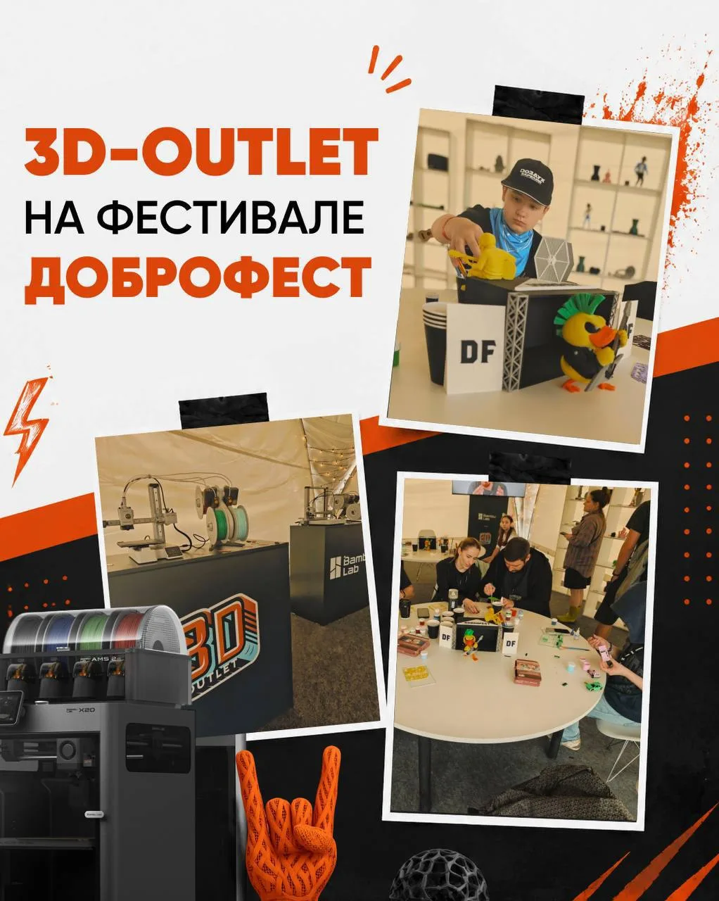 🎸 Что будет, если привезти 3D-принтеры туда, где их никто не ждет? 

Мы привезли 3D-принтеры на фес