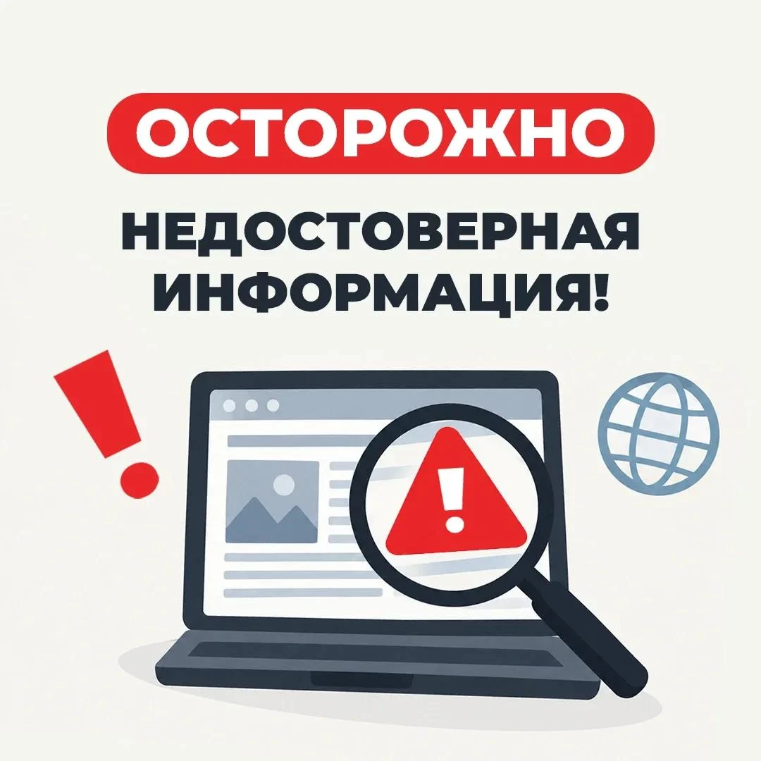 Уважаемые старооскольцы!