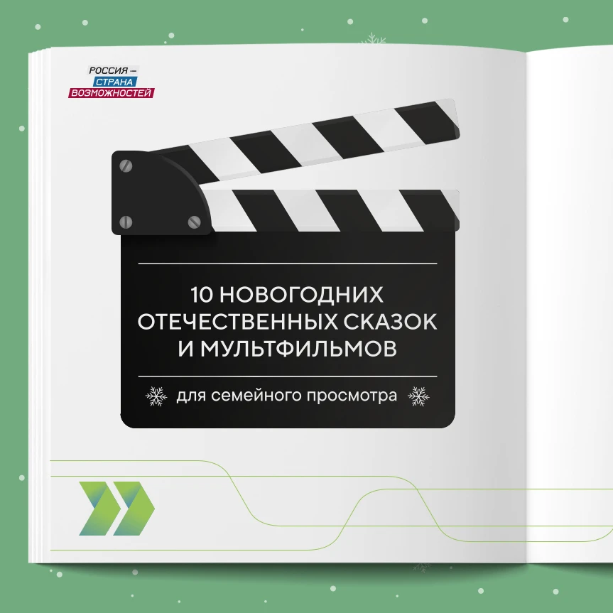 Подборка мультфильмов для семейного просмотра  Вспомните знакомые сюжеты из детства. 10 отечественны