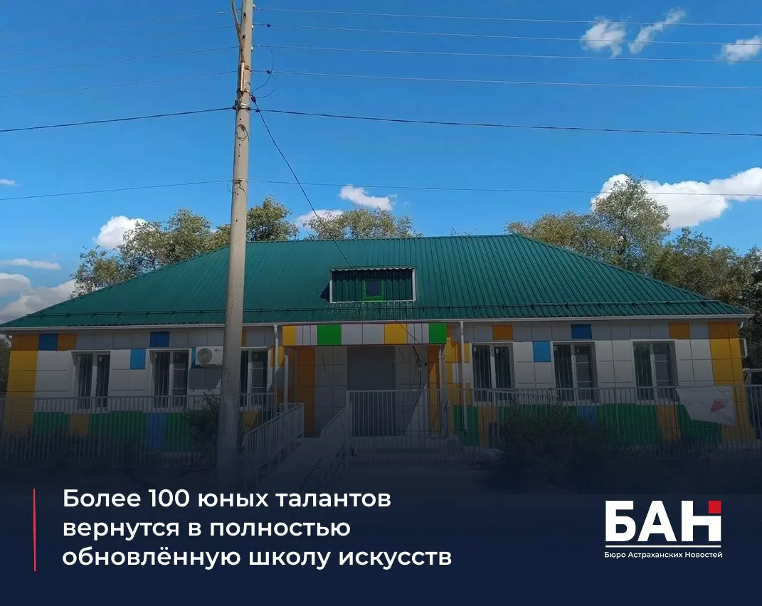 🔷 Уже в сентябре в посёлке Верхний Баскунчак после капитального ремонта распахнёт двер...