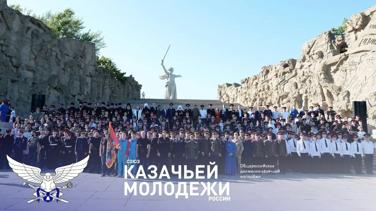 Регистрация на VII Всероссийский слёт казачьей молодёжи продлена до 17 августа 2026 года!